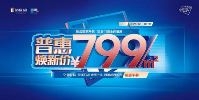 企抢占“以旧换新”高地J9国际集团利好之下众(图5)