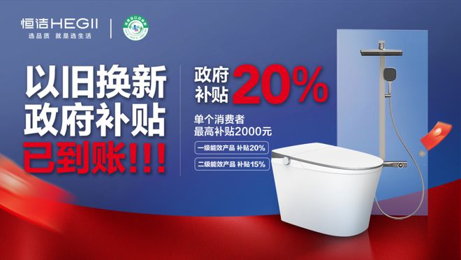 企抢占“以旧换新”高地J9国际集团利好之下众(图8)