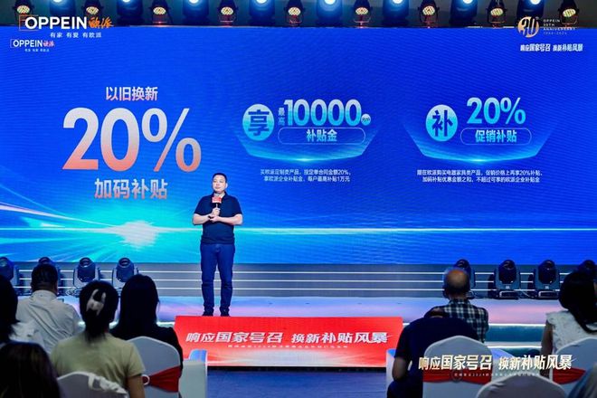 企抢占“以旧换新”高地J9国际集团利好之下众(图6)