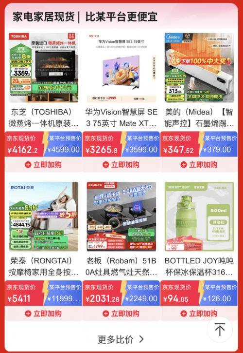 来袭东芝微蒸烤一体机直降超400！九游会网址是多少京东1111真低价