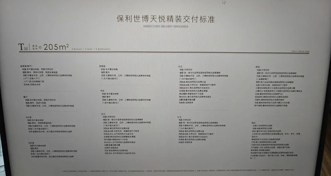 保利世博天悦售楼处最新价格户型环境j9九游会入口首页保利世博天悦网站(图9)