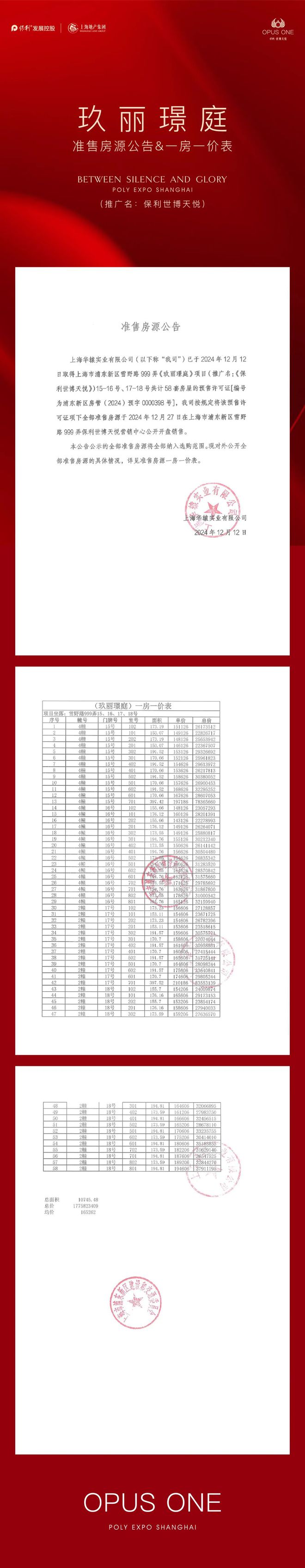 保利世博天悦售楼处最新价格户型环境j9九游会入口首页保利世博天悦网站(图19)