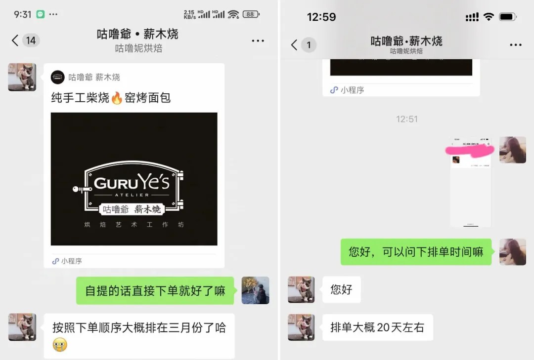 ”走红：烘焙如戏全靠演技J9国际网站“窑烤面包(图8)