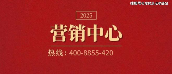 融景售楼处发布：虹桥融景臻藏繁华境j9平台☎‍2025华润聚焦@虹桥(图10)