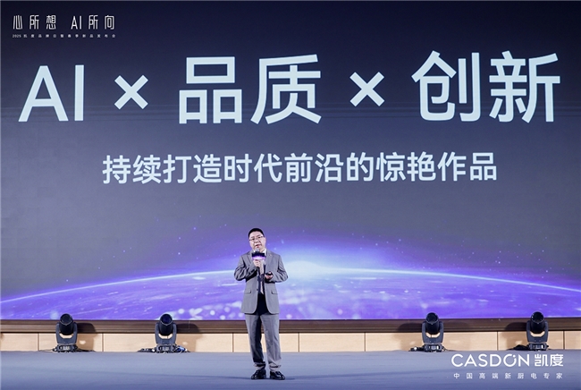 解读：开辟高端厨电赛道的独特增长路径j9九游真人游戏第一品牌凯度电器深度(图5)