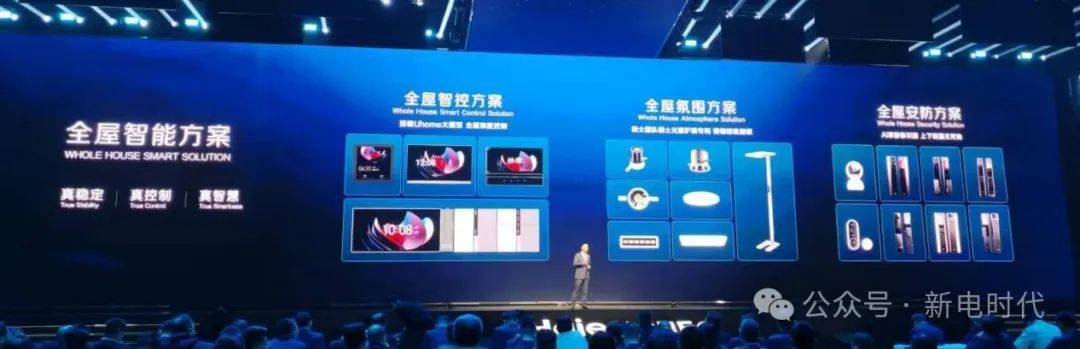 025生态大会：AI、生态、引领j9国际三大关键词概括海尔智家2(图4)