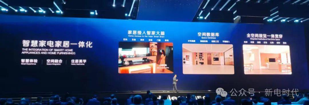 025生态大会：AI、生态、引领j9国际三大关键词概括海尔智家2(图6)