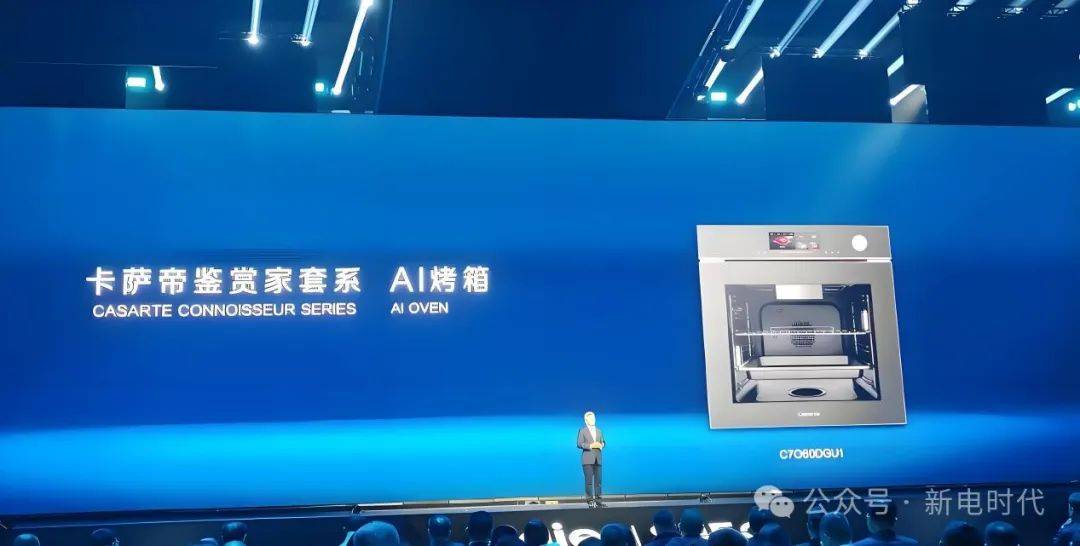 025生态大会：AI、生态、引领j9国际三大关键词概括海尔智家2(图7)