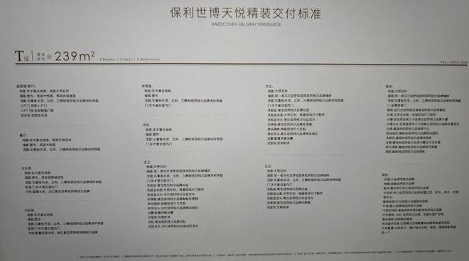 -楼盘欢迎您-小区环境-户型-价格-地址-楼盘详情-周边配套-售楼处电话-交房时间j9九游会入口首页保利世博天悦(售楼处)首页网站-保利世博天悦销售中心(营销中心)(图16)