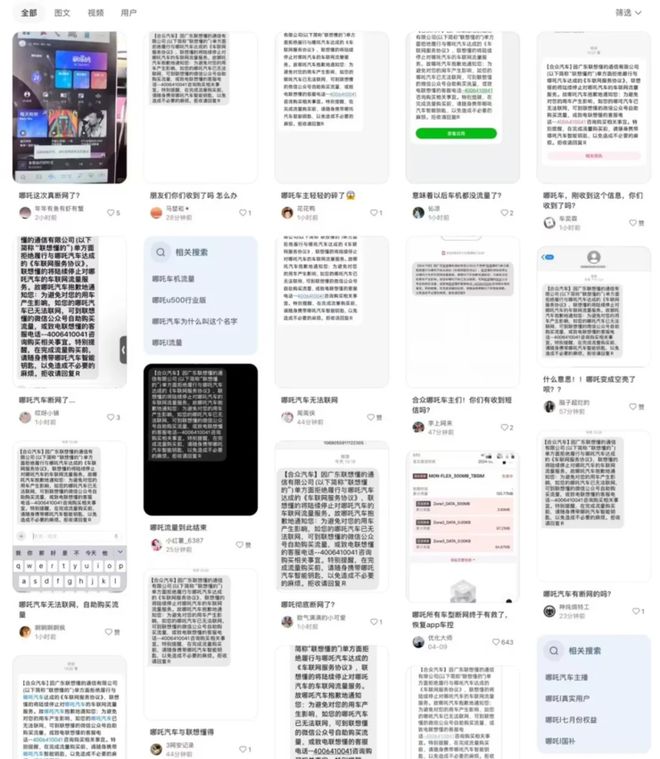 流量服务欠费将断网通信流量商回应；NASA禁止中国公民参与项目丨雷峰早报j9九游会入口首页2026年买新能源车恢复征税！至少缴5%；曝哪吒汽车因(图4)