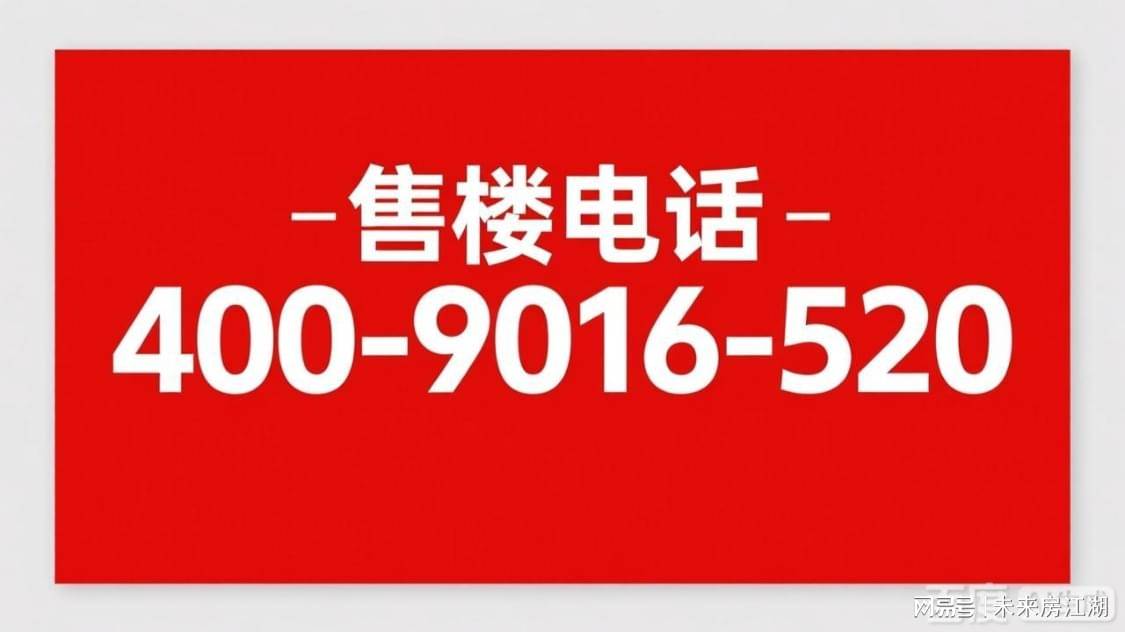 雅境-保利世博天悦售楼处电话-网站上海房天下ag九游会登录保利世博天悦售楼处电话中建山水(图19)