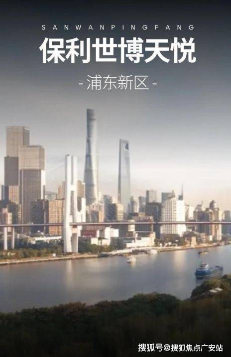 天悦销售中心 - 环境户型价格地址楼盘详情配套电话交房时间配套电话交房时间九游会真人游戏第一品牌上海保利·世博天悦(售楼处) 首页 - 保利·世博(图11)