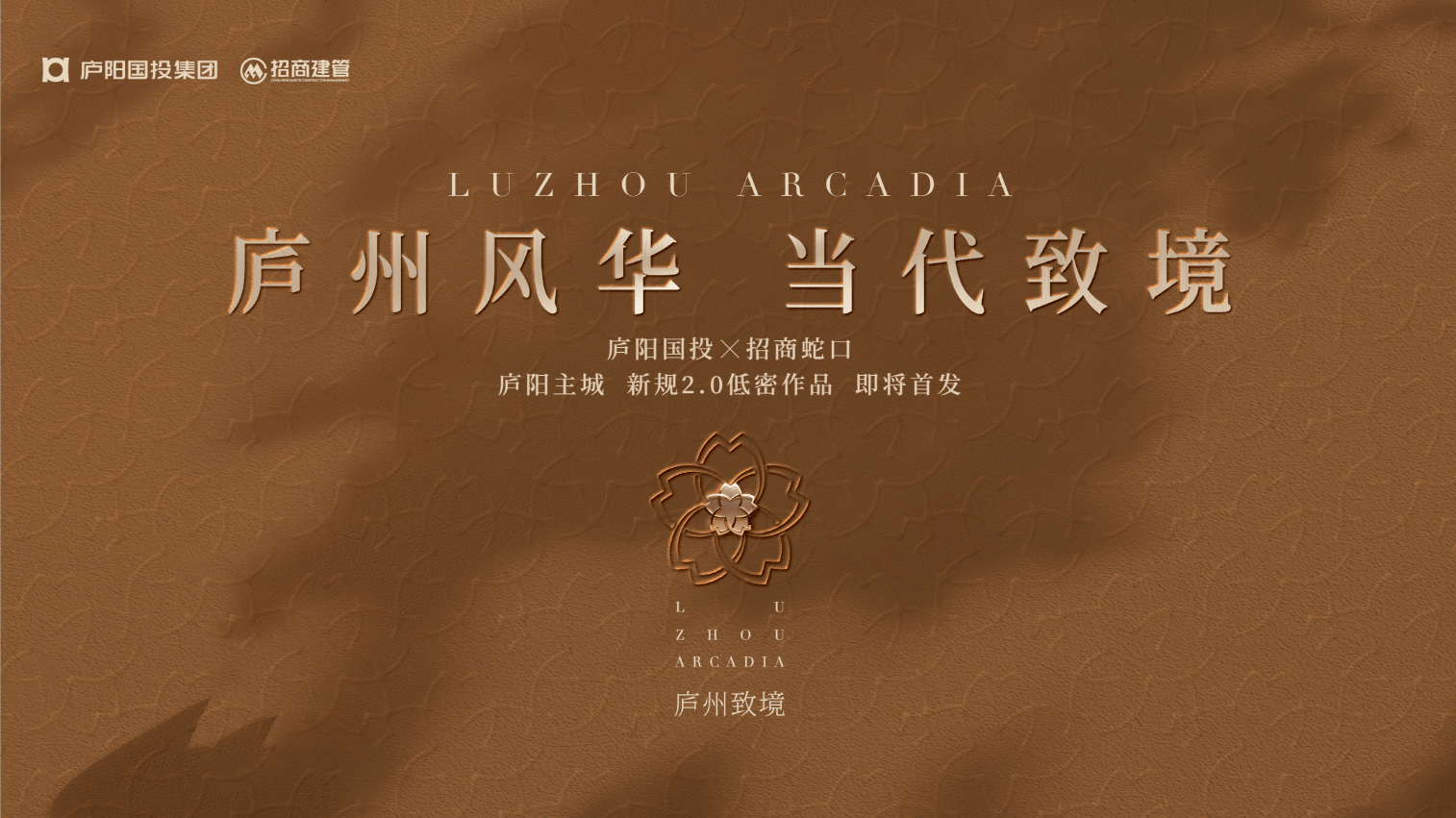 安徽合肥房产-2026合肥在售热门楼盘一览表!】J9真人游戏第一品牌年度聚焦 @招商庐州致敬【(图2)